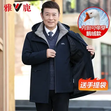 雅鹿爸爸羽绒服可脱卸鹅绒内胆中老年男士冬装外套加厚极寒鹅绒服商品大图