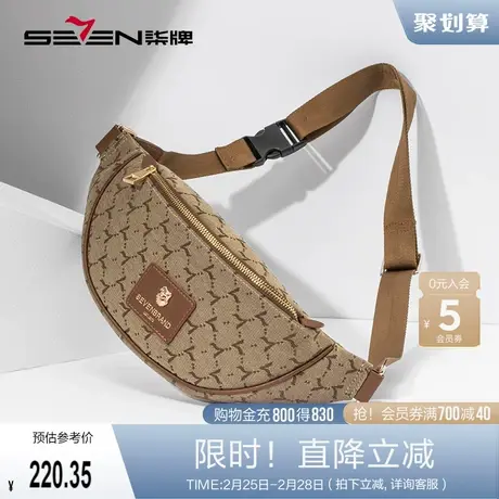 柒牌腰包男士2023年新款时尚复古提花织物斜挎包轻便手机单肩胸包商品大图