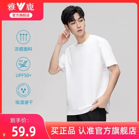 雅鹿纯棉短袖t恤男2024夏季纯白色圆领体恤打底衫宽松凉感防晒衣M商品大图
