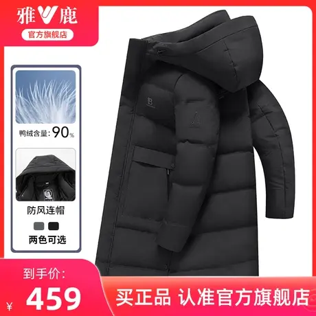 雅鹿官方旗舰店羽绒服男冬季加厚2024新款长款过膝防风保暖外套男商品大图