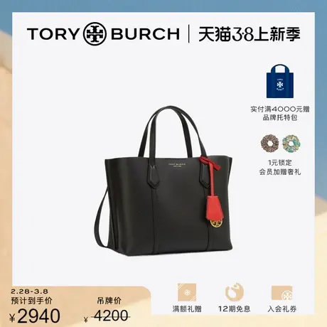 【限时折扣】TORY BURCH 汤丽柏琦 PERRY小号手提托特包 56249商品大图