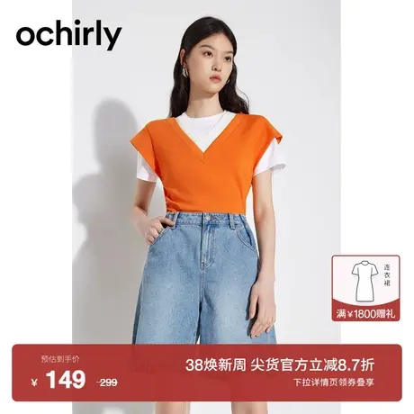 ochirly欧时力 撞领飞肩t恤女2023新款夏装上衣修身别致设计感商品大图