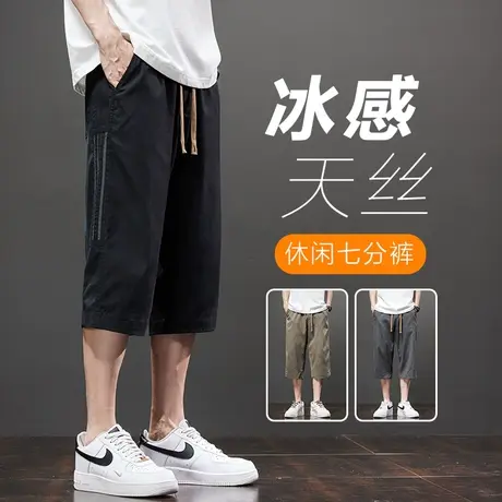 宽松冰丝七分裤休闲短裤男士夏季薄款黑色潮牌工装大裤衩天丝马裤商品大图