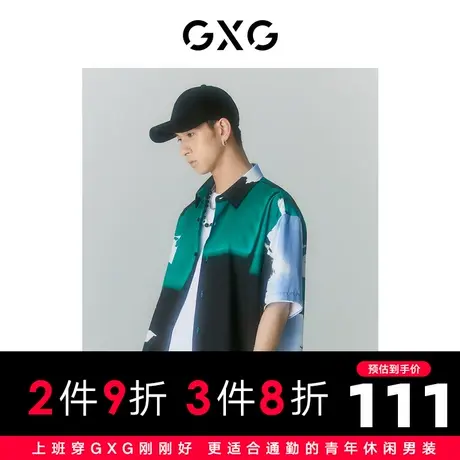 GXG男装 2022年夏季商场同款迷幻渐变系列翻领短袖衬衫图片