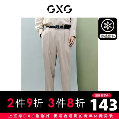 GXG男装 非正式通勤1.0 休闲裤男款九分裤凉感锥形西裤 23夏图片