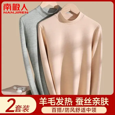 保暖套装羊毛蚕丝冬款发热无痕中高领秋衣秋裤加绒打底保暖内衣女图片