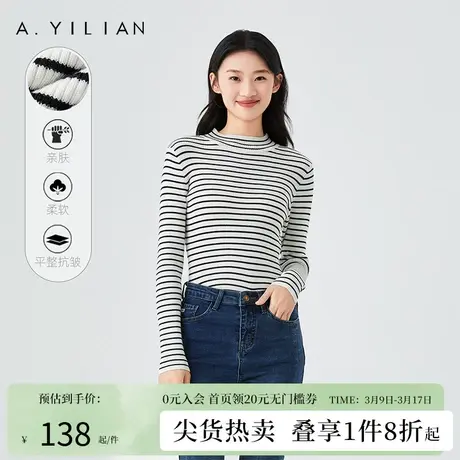 阿依莲美洋加厚优质条纹亲肤2023春季新款打底修身显瘦圆领长袖女图片
