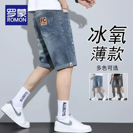 罗蒙夏季薄款破洞牛仔短裤男2024新款宽松直筒潮流五分裤弹力中裤图片