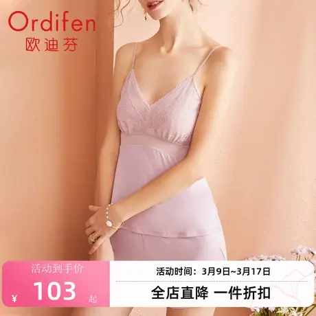 欧迪芬家居服睡衣女性感V领蕾丝吊带套装春夏新品图片