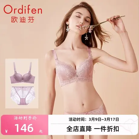 欧迪芬性感蕾丝上托防下垂内衣女小胸聚拢显大胸罩透气文胸套装图片