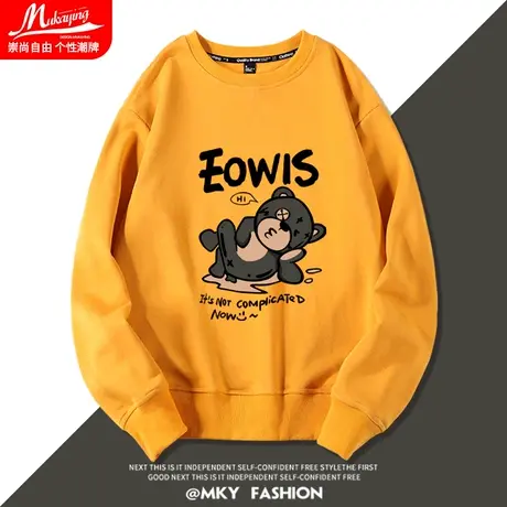 黄色小熊欧美潮牌卫衣男圆领春秋嘻哈宽松男士oversize无帽衫外套商品大图