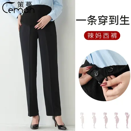 孕妇裤春秋季长裤西裤女上班工作裤工装裤外穿职业正装西服裤子女图片