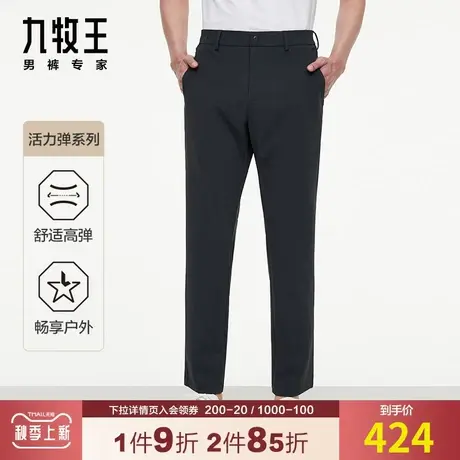 【专柜-轻户外】九牧王男装高弹休闲裤 夏季运动出行商务长裤子商品大图