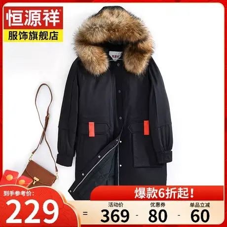 恒源祥时尚加厚派克羽绒服女中长款韩版宽松保暖冬装新款过膝外套图片