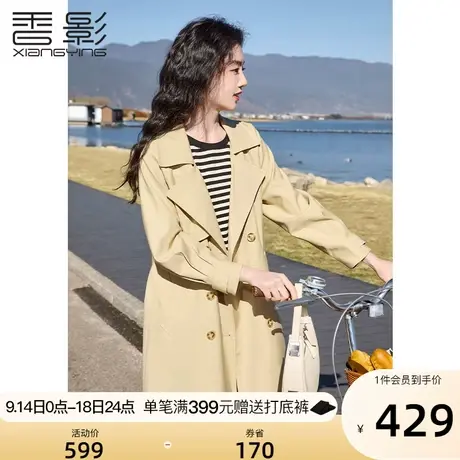 香影风衣女款2023春秋季新款卡其色双排扣小众中长款西装翻领外套图片
