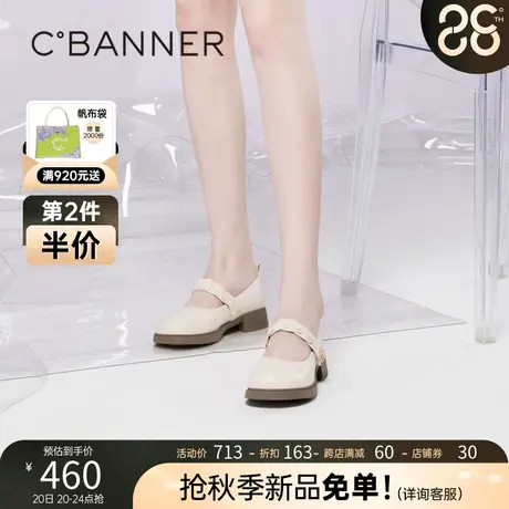 千百度女鞋2023秋季新款玛丽珍舒软单鞋中跟法式晚晚鞋芭蕾舞鞋商品大图