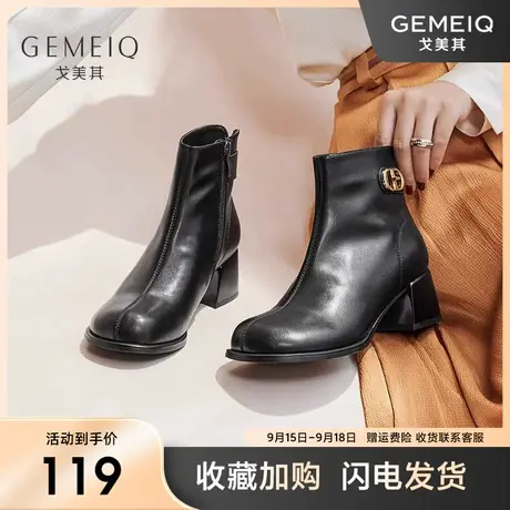 戈美其短筒靴子女2023新款冬季通勤百搭裸靴粗跟高跟休闲时装女鞋图片