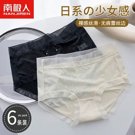 南极人蕾丝内裤女透气舒适性感无痕夏季薄款中腰日系少女生短裤新商品大图