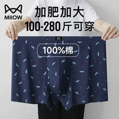 猫人大码男士内裤加肥加大纯棉100%全棉200斤肥佬胖子四角裤男款商品大图