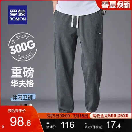 罗蒙男士休闲卫裤2024春季新款时尚潮流抽绳长裤弹力抗皱工装裤男商品大图
