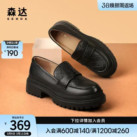 森达经典乐福鞋女秋款商场同款压花纹厚底增高学院风单鞋SRQ01CA3商品大图