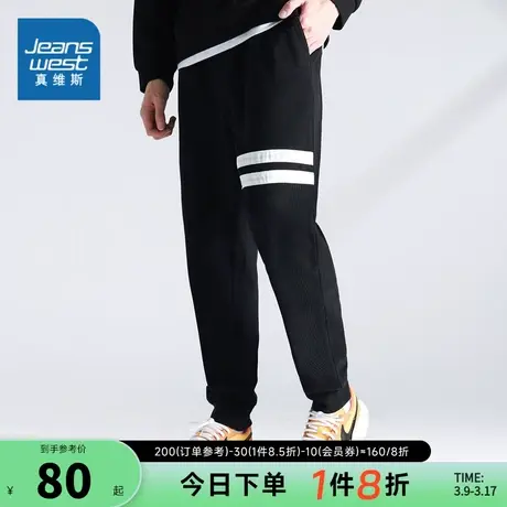 LG真维斯卫裤男装春秋季直筒小脚长裤休闲运动抽绳束脚裤子慢跑裤商品大图
