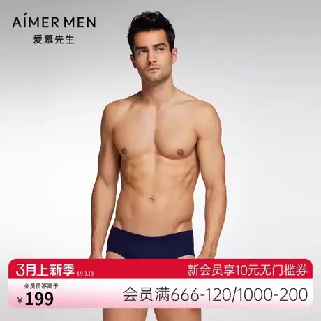 爱慕先生内裤男50S莫代尔男士包腰三角裤短裤裤头大码透气裤衩商品大图