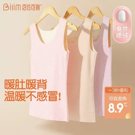 百伶百俐女士保暖背心女秋冬打底无痕德绒保暖内衣内穿马甲肌底衣商品大图