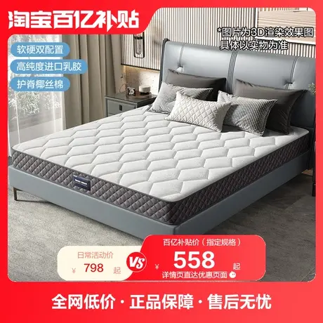 政府补贴全友家居席梦思弹簧床垫家用卧室椰棕硬垫床垫子180x200商品大图