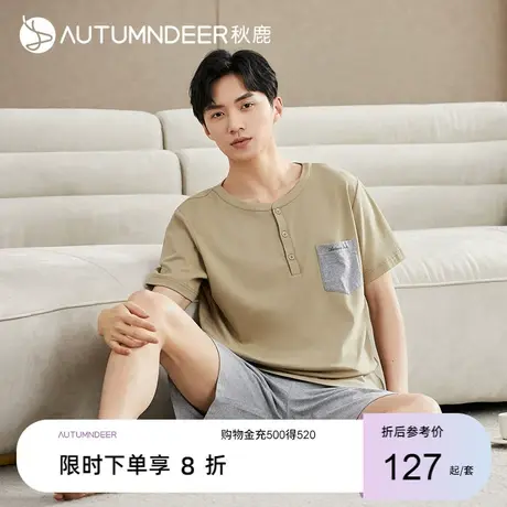 秋鹿圆领简约针织纯棉睡衣男夏季短袖五分裤可外穿男生家居服薄款图片