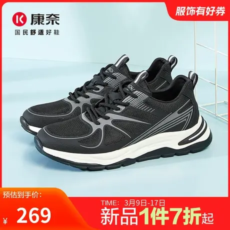 康奈男鞋2025春季新品时尚休闲运动鞋百搭舒适跑步鞋日常休闲透气商品大图