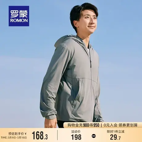 【冰丝凉感】罗蒙男士防晒衣外套2024夏季新款连帽防晒服男UPF50+商品大图