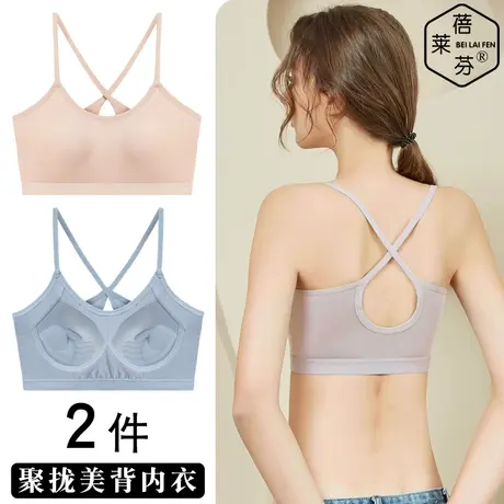 莫代尔交叉美背吊带背心带胸垫聚拢上托一体文胸防震运动内衣少女商品大图