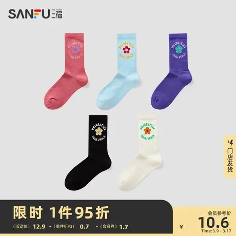 三福 女短筒袜单双装 学院运动风英文花朵精梳棉女袜袜子826753商品大图