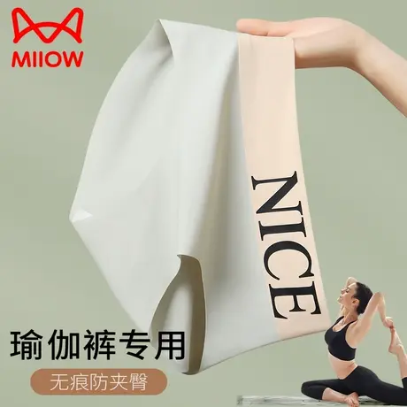 猫人冰丝内裤女无痕凉感纯棉抗菌裆中腰运动瑜伽健身不夹臀三角夏商品大图