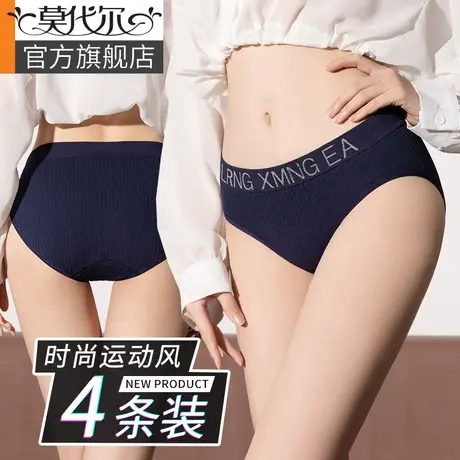 女士内裤女纯棉石墨烯抗菌裆透气运动无痕提臀收腹中腰三角短裤头商品大图