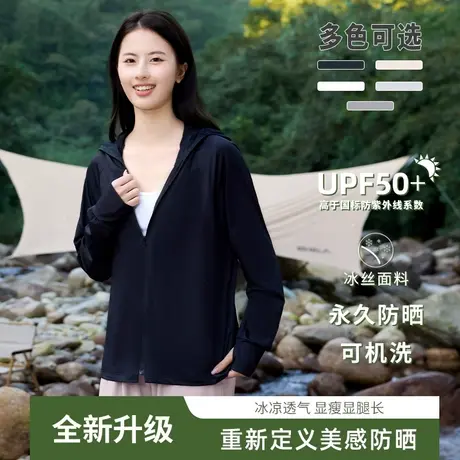 KV真维斯黑色冰感防晒衣女夏季2025新款upf50+防紫外线外套防晒服图片