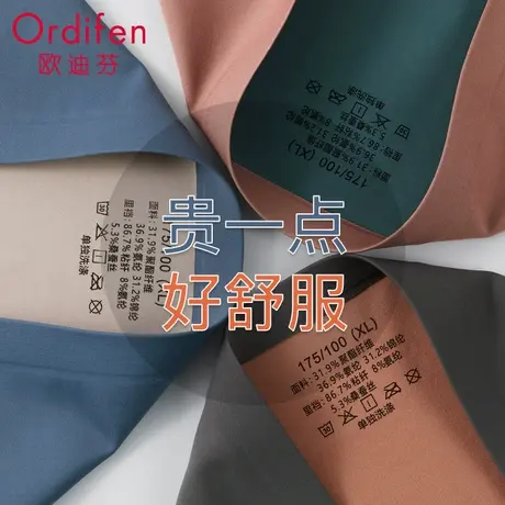 男士内裤四角无痕抗菌冰丝透气薄款内裤宽松青少年大码男式四角裤商品大图