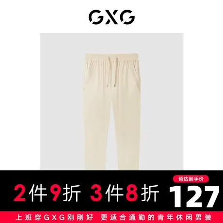 GXG男装 商场同款自我疗愈系列宽松锥形长裤 2022年夏季新品商品大图