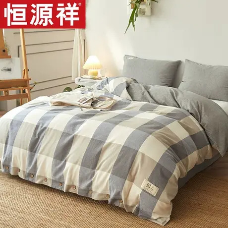 恒源祥全棉被套单件纯棉单人150x200x230双人被罩220x240学生宿舍图片
