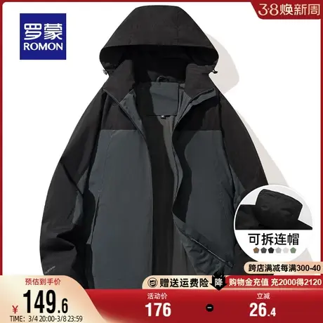 【可拆卸帽】罗蒙冲锋衣情侣款户外夹克服2024春季新款登山外套男商品大图
