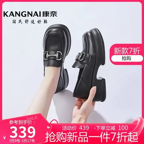 康奈女鞋春季新款英伦风系带厚底乐福鞋复古圆头真皮女款商场同款图片