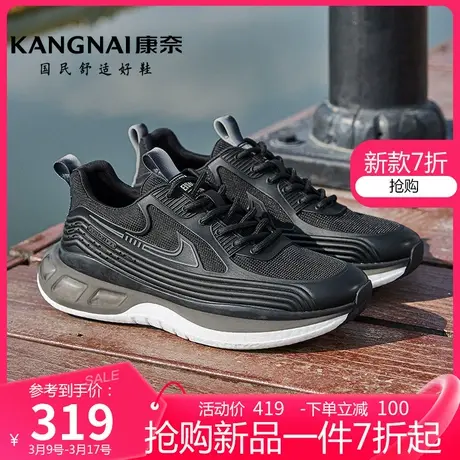 康奈男鞋黑色2025春季新款减震软底休闲鞋透气轻便运动鞋潮流鞋子商品大图