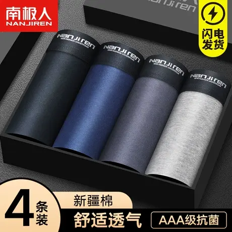 南极人内裤男士纯棉四角短裤头平角底裤衩大码抗菌男生100%全棉LY商品大图