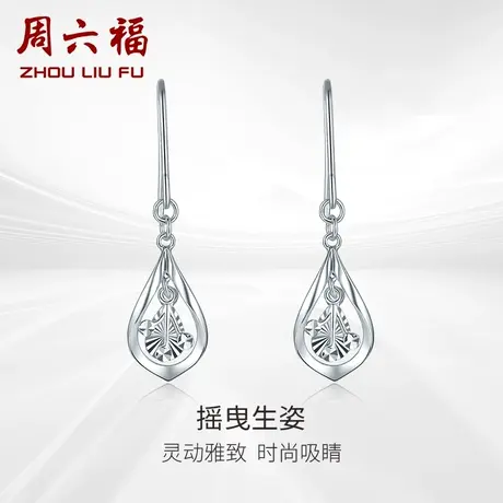 周六福铂金耳钉女款pt950白金水滴耳饰养耳洞官方正品节日礼物商品大图