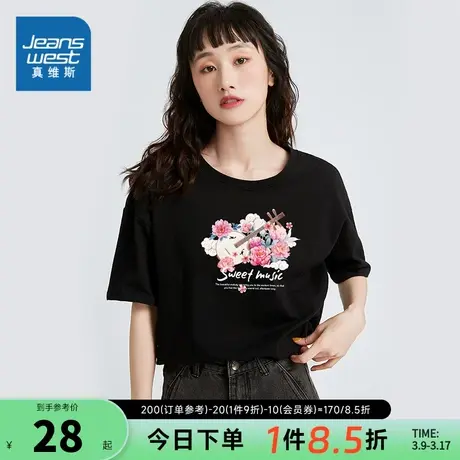 YD真维斯女装夏季休闲印花上衣简约风女式短袖T恤衫女款半袖衣服商品大图