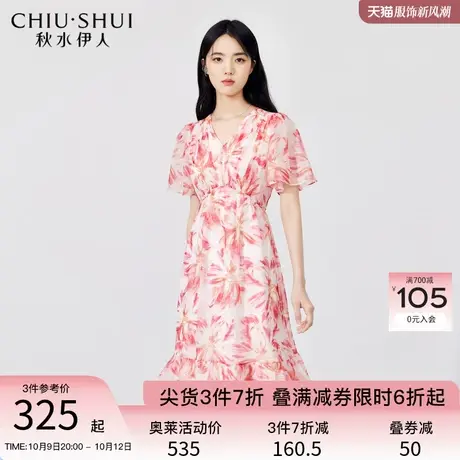 秋水伊人时尚V领喇叭袖连衣裙2023夏季新款女装别致独特漂亮裙子图片