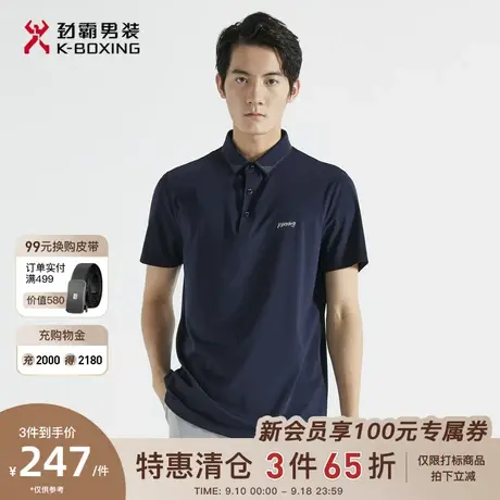 劲霸男装男士polo衫夏季新品logo刺绣时尚休闲短袖T恤VTBG2910商品大图