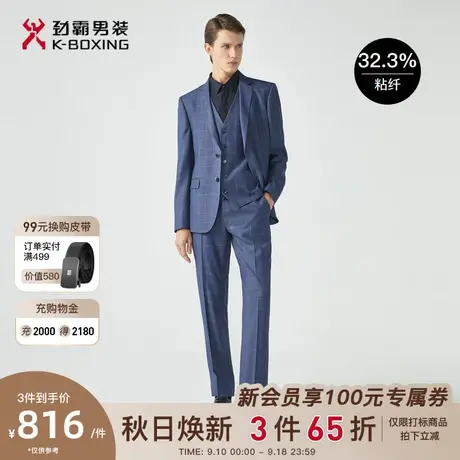 劲霸男装秋季新品外套经典格纹职场商务休闲男士西服套装官方正品图片