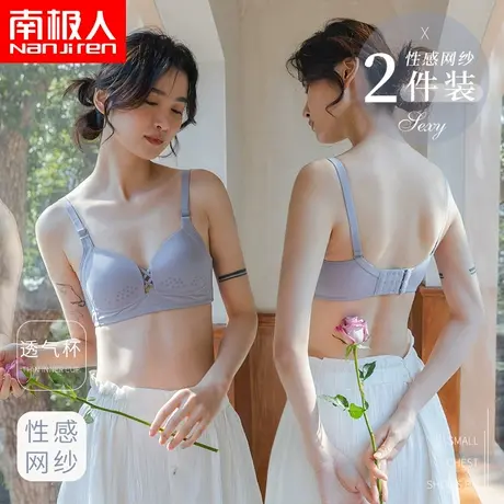 内衣女无痕性感无钢圈夏季薄款聚拢收副大胸显小防下垂性感文胸罩图片